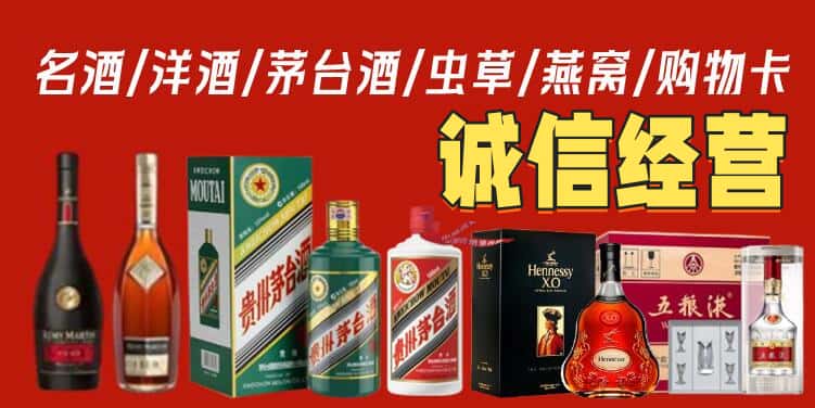 张北县烟酒回收电话