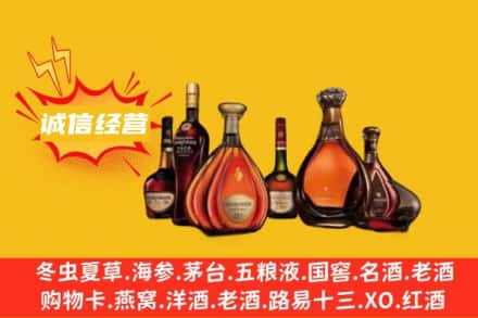 张北县回收洋酒