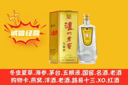 张北县回收泸州老窖