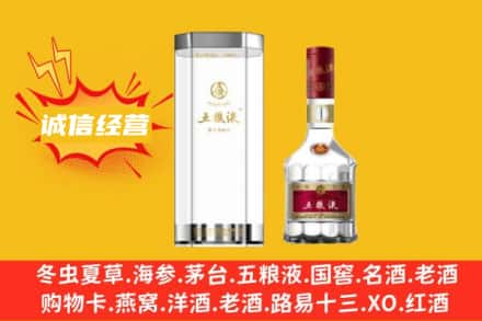 张北县回收五粮液