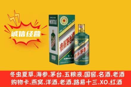 张北县回收生肖茅台酒