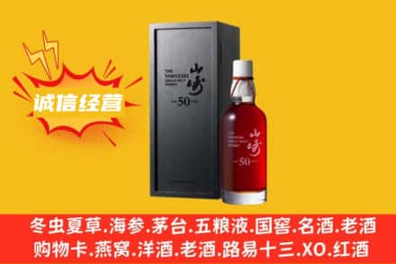 张北县求购回收山崎洋酒