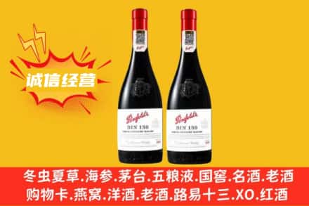 张北县求购回收奔富红酒