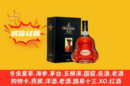 张北县回收轩尼诗洋酒