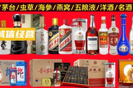张北县烟酒回收酒.jpg