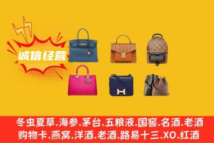 张北县回收名包
