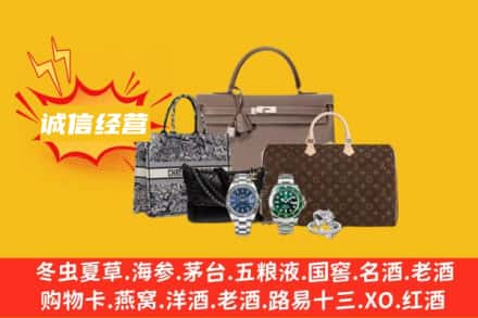 张北县回收奢侈品