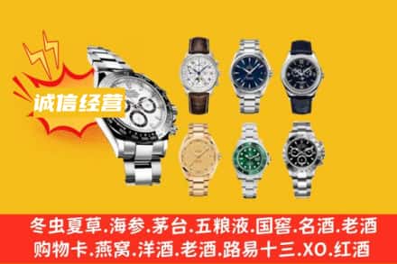 张北县回收名表