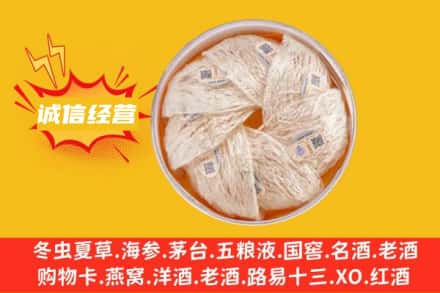 张北县回收燕窝