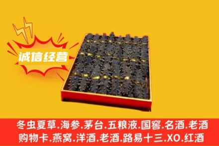 张北县回收海参