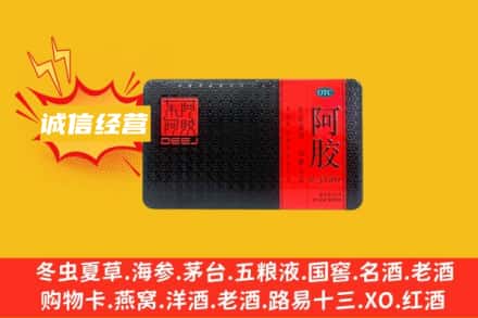 张北县回收阿胶