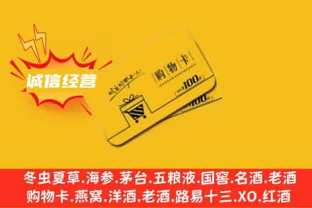 张北县回收购物卡