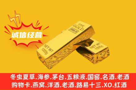 张北县回收黄金